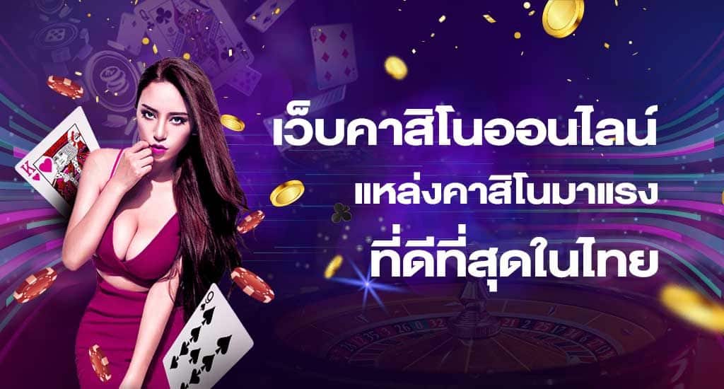 รูเล็ตออนไลน์