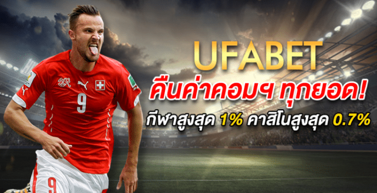 แทงบอลออนไลน์