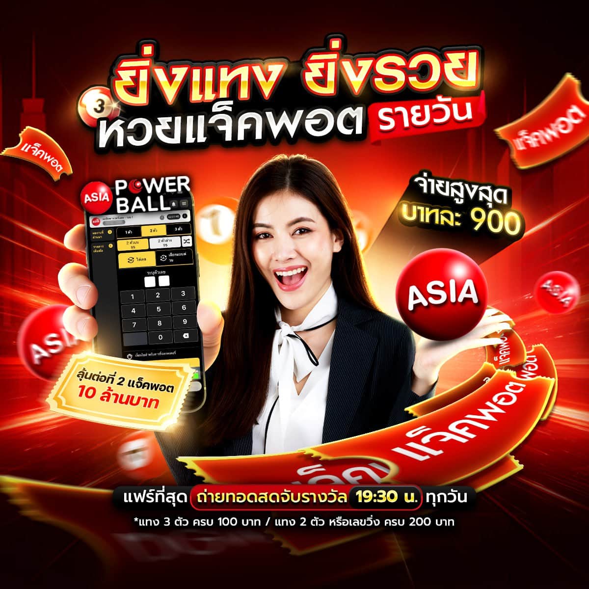 หวยออนไลน์24
